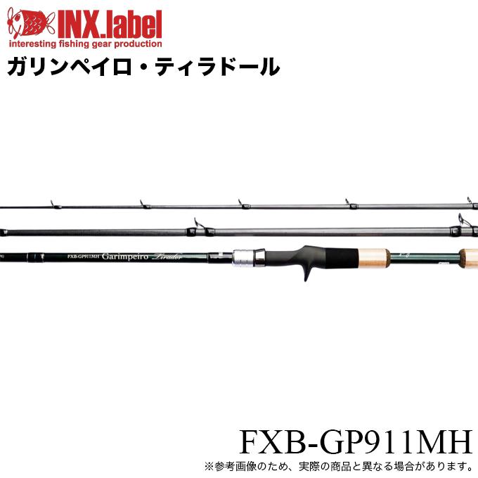 インクスレーベル ガリンペイロ・ティラドール FXB-GP911MH (マルチ