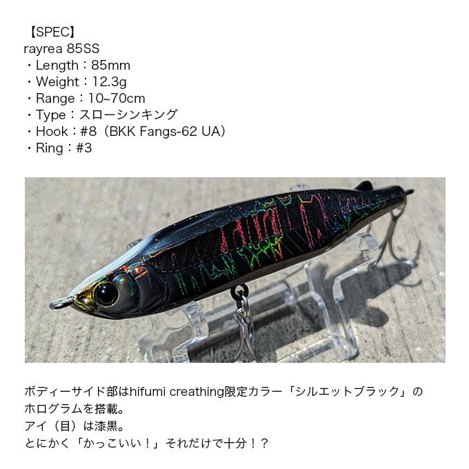 つり具のマルニシ オリカラ】ヒフミクリエイティング レイリア つり具のマルニシ オリカラ】ヒフミクリエイティング レイリア