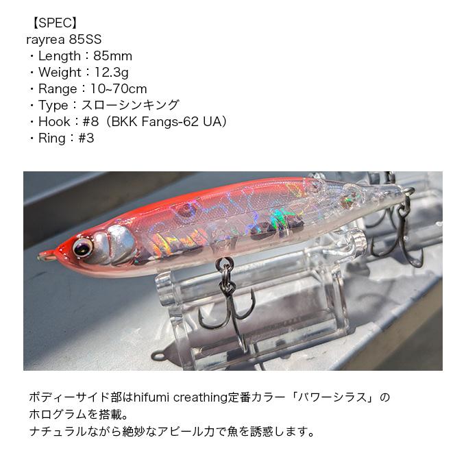 つり具のマルニシ オリカラ】ヒフミクリエイティング レイリア つり具のマルニシ オリカラ】ヒフミクリエイティング レイリア
