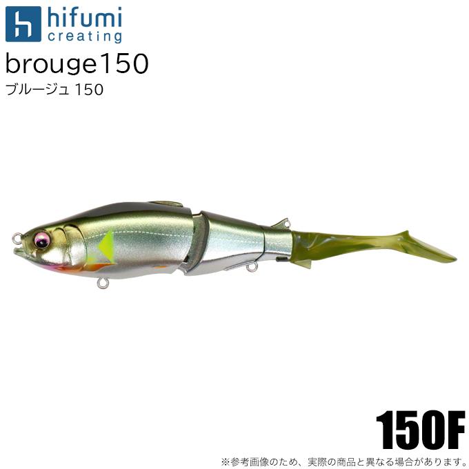 ヒフミクリエイティング ブルージュ 150F (#02 ラメメタルアユ) タイプ
