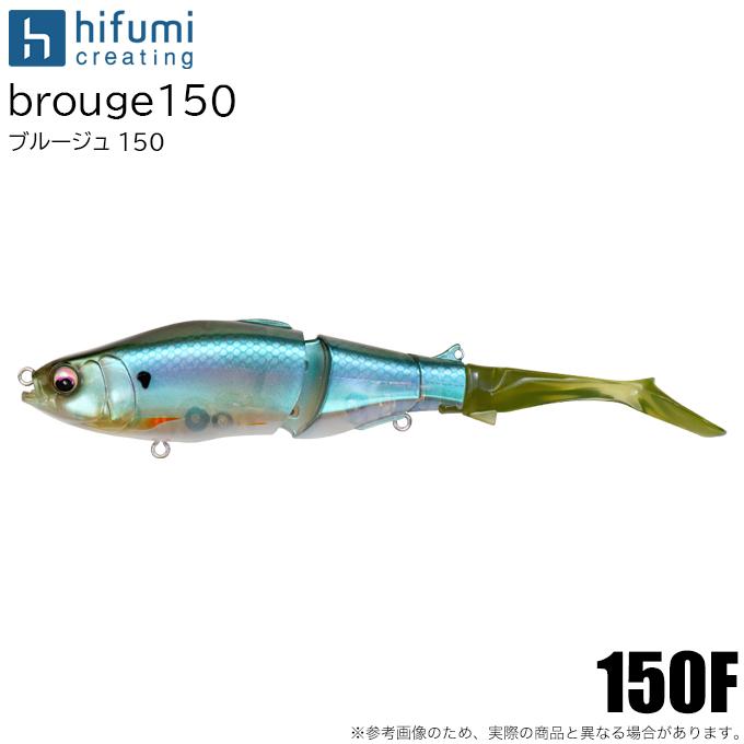ヒフミクリエイティング ブルージュ 150F (#03 ゴーストベイト) タイプ