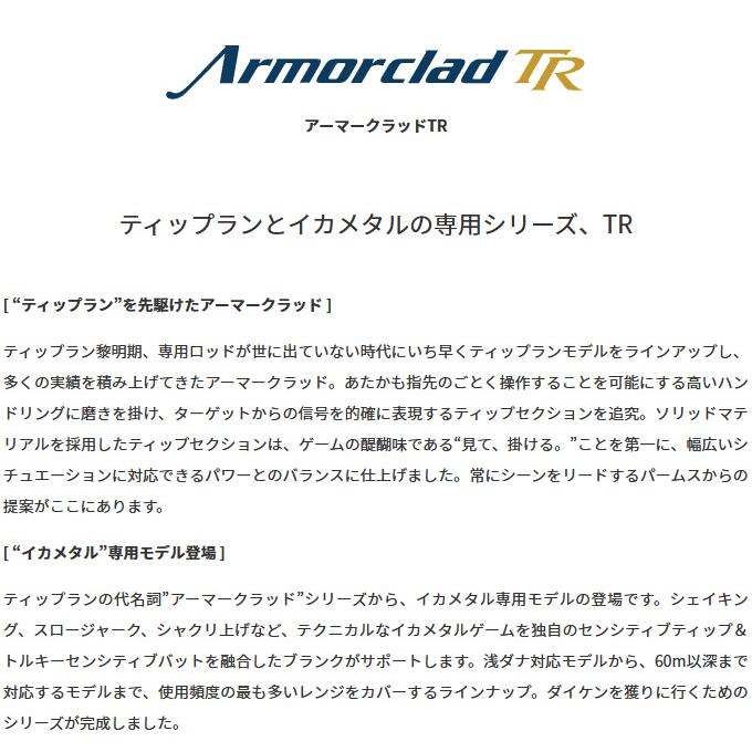 PALMS 【取り寄せ商品】 パームス アーマークラッドTR ATGS-63