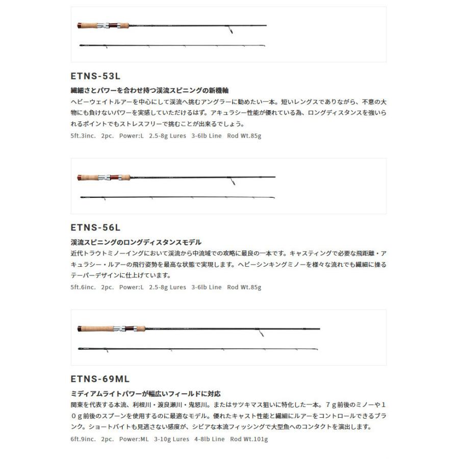 Egeria ETNS-53UL トラウトロッド PALMS 【取り寄せ商品】 パームス エゲリア ネイティブパフォーマンス