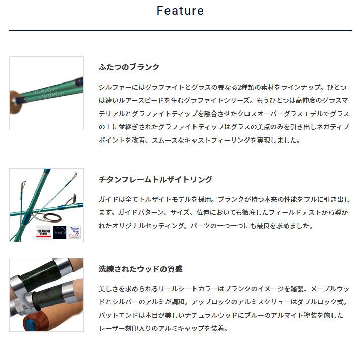 PALMS 【取り寄せ商品】 パームス シルファー SYSCi-411XUL (釣竿