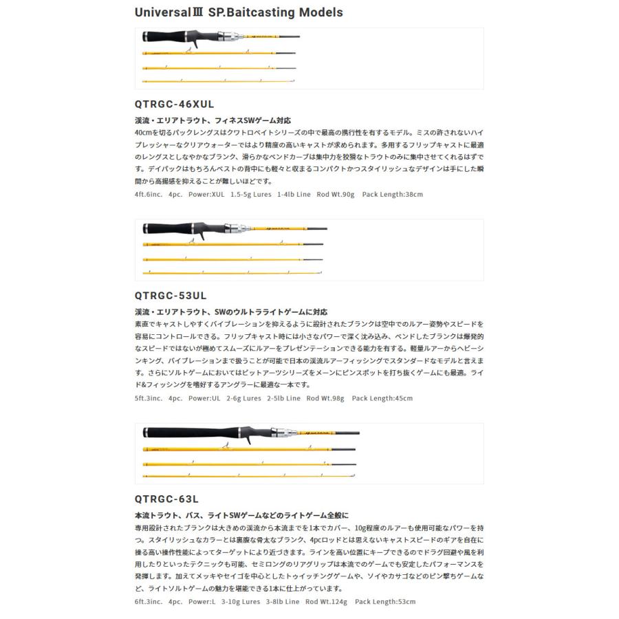 PALMS 【取り寄せ商品】 パームス クワトロ QTRGC-63L (釣竿・トラウト