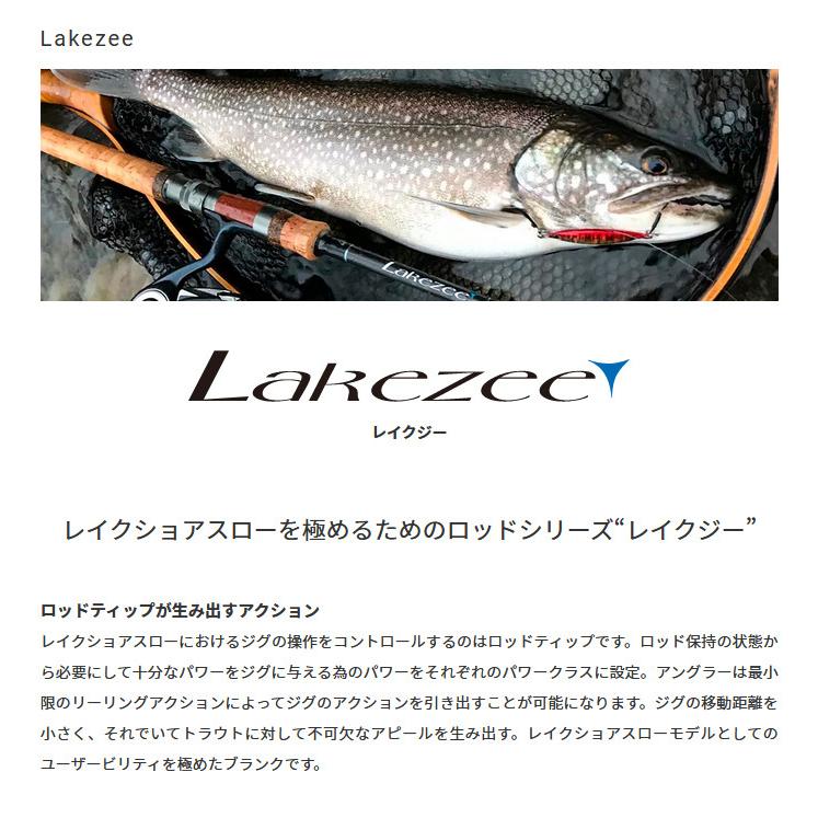 PALMS 【取り寄せ商品】 パームス レイクジー LSZS-991・SS (釣竿