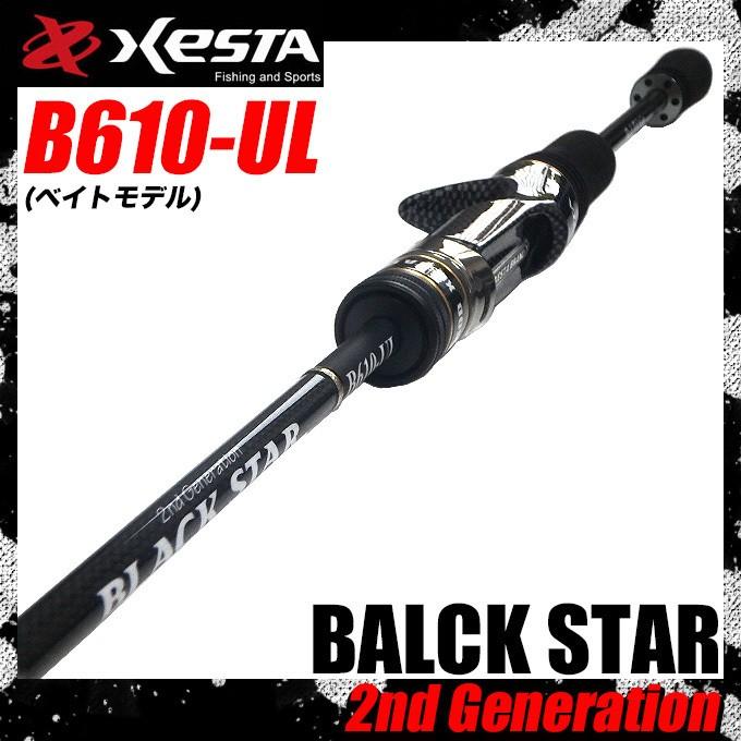 ゼスタ ブラックスター セカンドジェネレーション B610-UL ゼスタ ブラックスター セカンドジェネレーション B610-UL