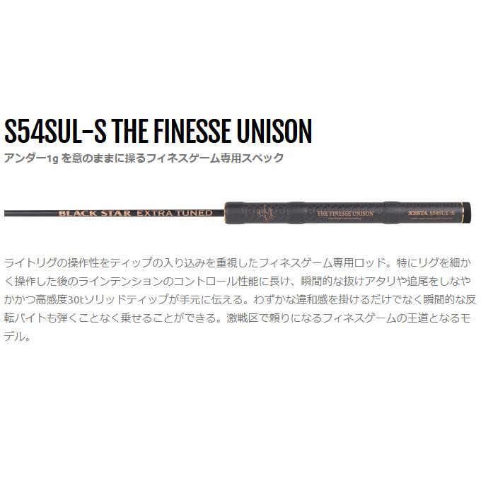 XESTA ゼスタ ブラックスター エクストラチューンド (S54SUL-S XESTA ゼスタ ブラックスター エクストラチューンド (S54SUL-S