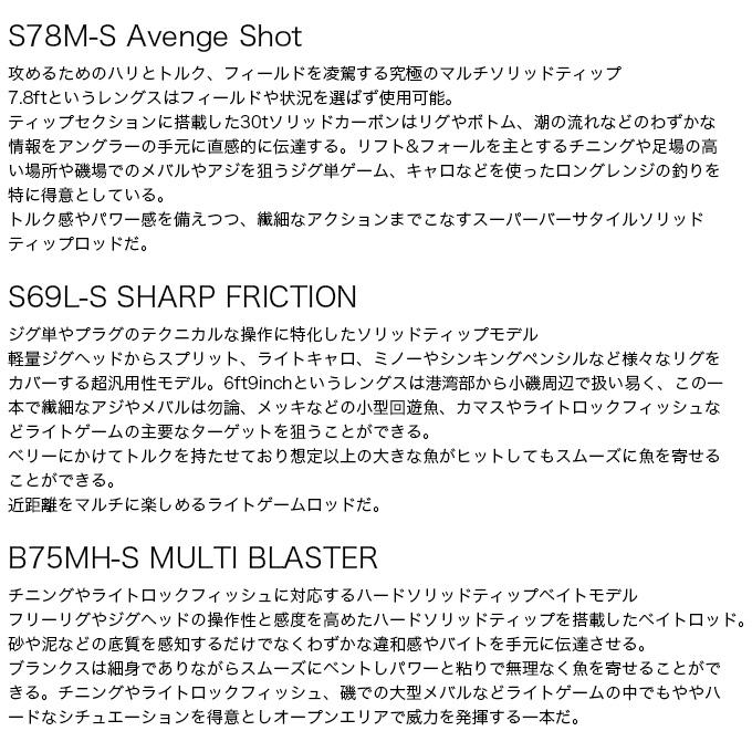 ゼスタ 25 ブラックスター S69L-S シャープ フリクション (ライト