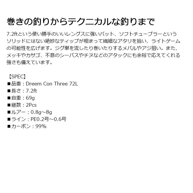 ドリームアップ ドリームコンスリー 72L (2022年モデル ドリームアップ ドリームコンスリー 72L (2022年モデル
