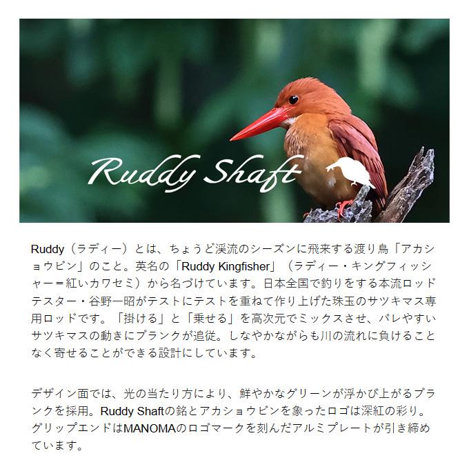 ドリームアップ MANOMA ラディーシャフト 72 サツキマス ドリームアップ MANOMA ラディーシャフト 72 サツキマス