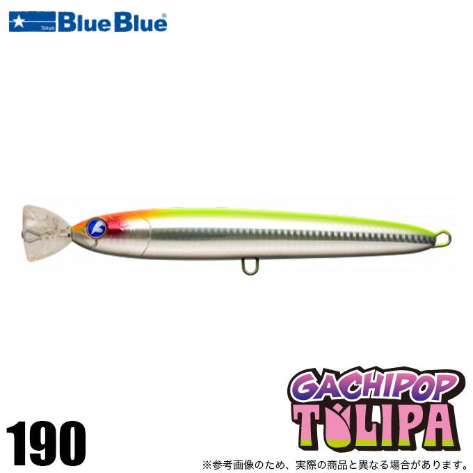 ブルーブルールアーまとめ売りほぼ新品 目玉商品】ブルーブルー ガチポップ トゥリーパ 190 #07 サイト