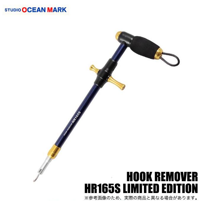 限定カラー】スタジオオーシャンマーク フックリムーバー HR165S 限定カラー】スタジオオーシャンマーク フックリムーバー HR165S