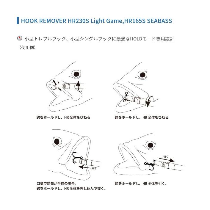 限定カラー】スタジオオーシャンマーク フックリムーバー HR165S 限定カラー】スタジオオーシャンマーク フックリムーバー HR165S