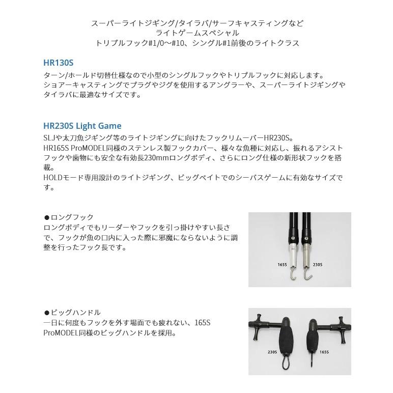 限定カラー】スタジオオーシャンマーク フックリムーバー HR165S 限定カラー】スタジオオーシャンマーク フックリムーバー HR165S