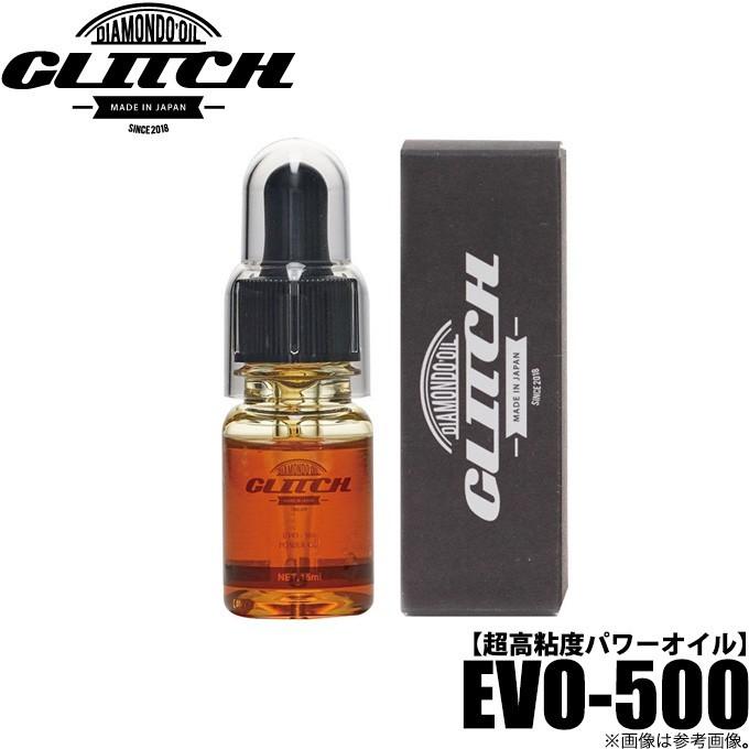 ファイブフォーカス グリッチオイル EVO-500 Power oil (超高粘度
