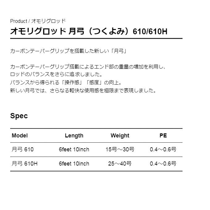 (5)カンジインターナショナル 月弓 (つくよみ) 610H (イカメタルロッド)｜f-marunishi3｜02