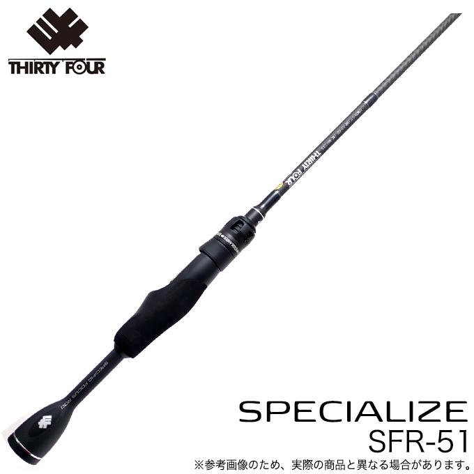 34 (サーティーフォー) スペシャライズ SFR-51 (アジングロッド 34 (サーティーフォー) スペシャライズ SFR-51 (アジングロッド