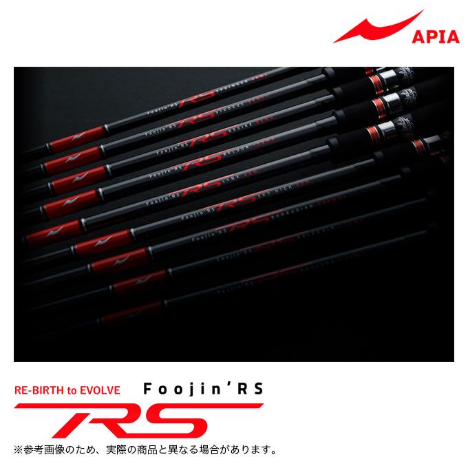 アピア　フウジンRS C79MH アピア Foojin'RS フージンRS C79MH アルルカン (シーバスロッド