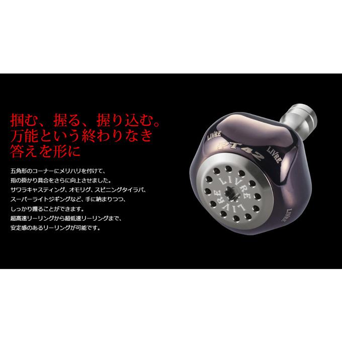 【取り寄せ商品】 メガテック リブレ PT 42 (ダイワL／ファイヤー＆ブルー) (ノブ単体・１個／カスタムノブ) /PT42 /ピーティー 42 /(c) 【Σ01】_2