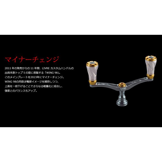 取り寄せ商品】 メガテック リブレ ウイング 98 取り寄せ商品】 メガテック リブレ ウイング 98