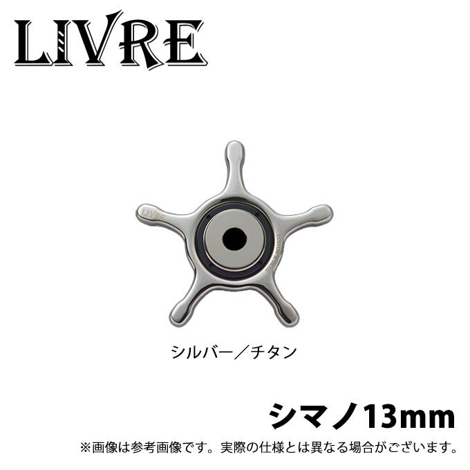 リブレ スタードラグ 取り寄せ商品】 メガテック リブレ カスタムドラグ (シマノ13mm