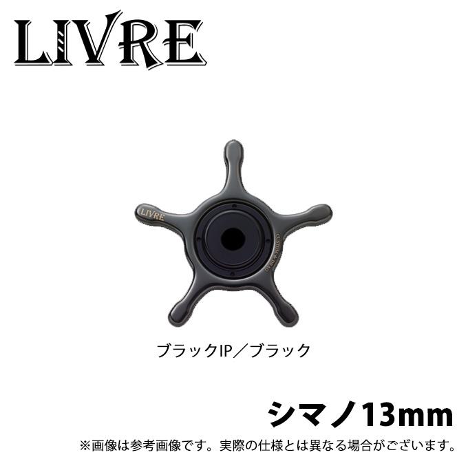 取り寄せ商品】 メガテック リブレ カスタムドラグ (シマノ13mm