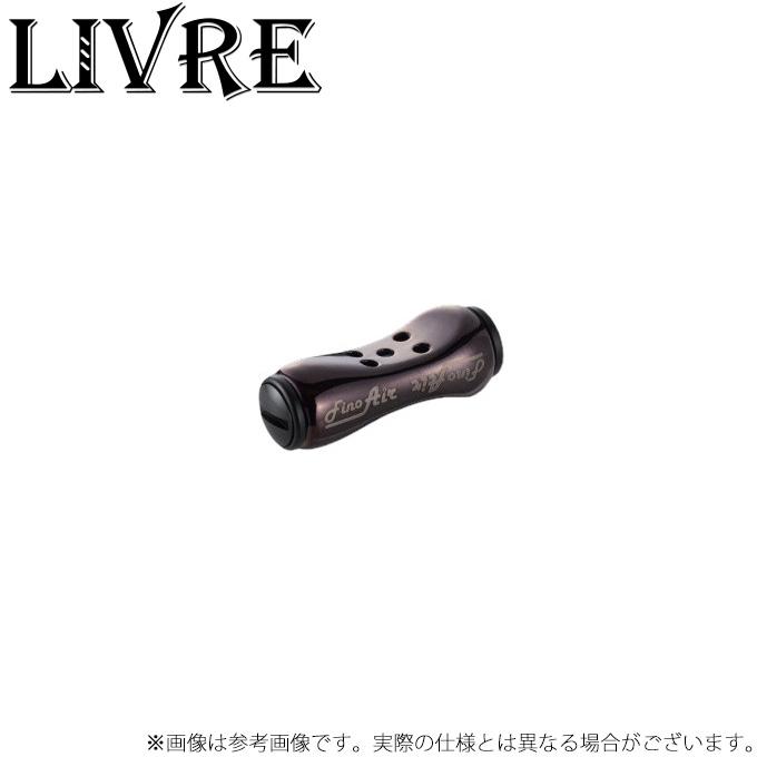 LIVRE フィーノエアー　IPブラウン 取り寄せ商品】 メガテック リブレ Fino Air ノブ単体 1個 (ブラウン