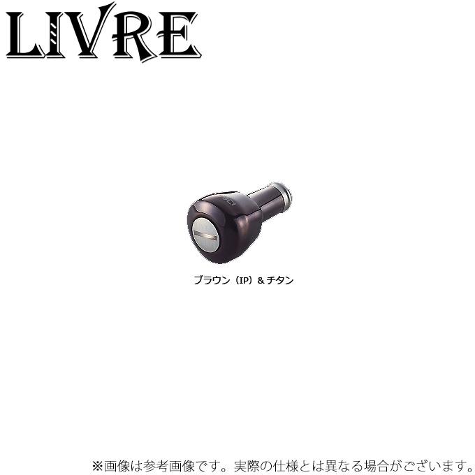 取り寄せ商品】 メガテック リブレ DELTA ノブ単体 1個 (ブラウン（IP