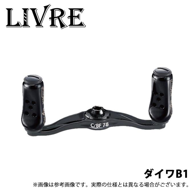 取り寄せ商品】 メガテック リブレ C/BF 78 ダイワB1 オールブラック 