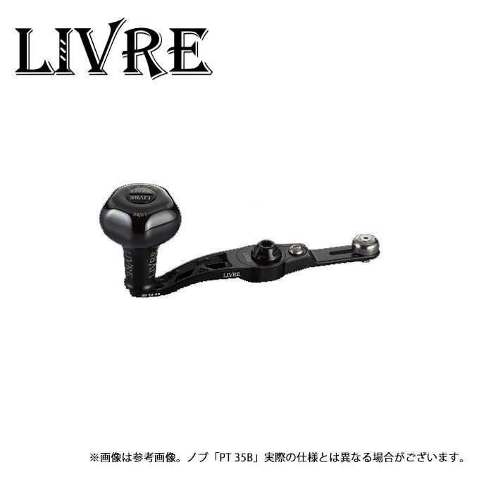 リブレ SB 55-60 ダイワ／アブ 右 【公式通販】