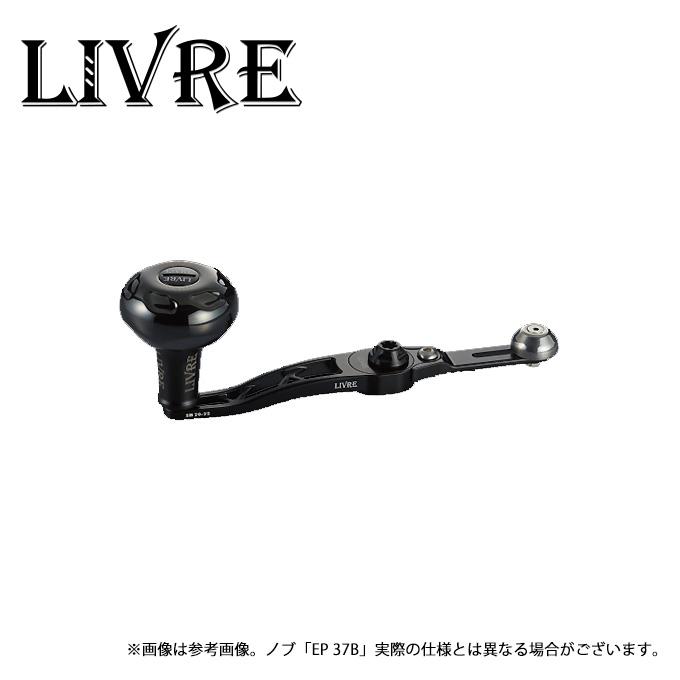リブレ SB70-75 シマノ大型、ダイワ、アブガルシア 右巻き用 【公式通販】