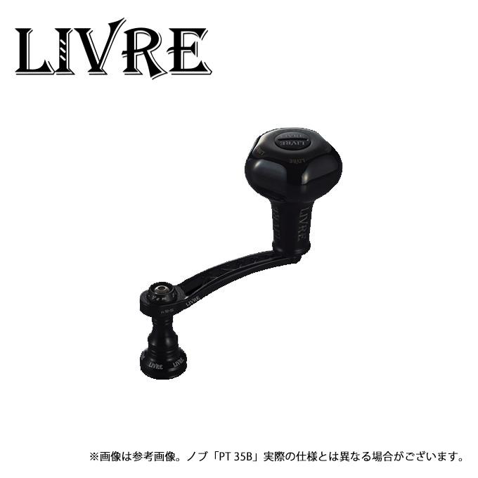 リブレ（メガテック）　F.V 50-55+PT35Bシマノ用 取り寄せ商品】 メガテック リブレ F.V 50-55 Bシリーズ (シマノS2 PT