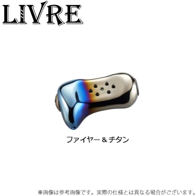 取り寄せ商品】 メガテック リブレ Trigger ノブ単体 (ファイヤー