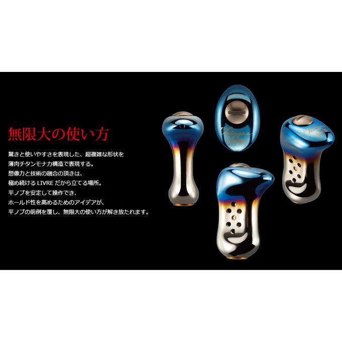 取り寄せ商品】 メガテック リブレ Trigger ノブ単体 (ファイヤー