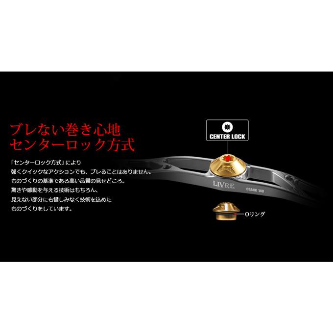 取り寄せ商品】 メガテック リブレ CRANK 140 (チタン／ゴールド