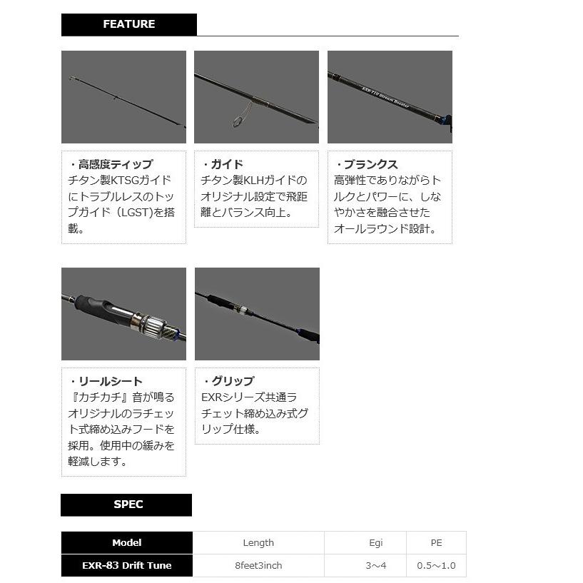 カンジインターナショナル EXR-83 Drift Tune (限定カラー：シャンパン