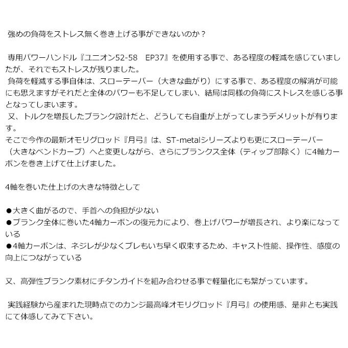 カンジインターナショナル 月弓 (つくよみ) 706H /イカメタル