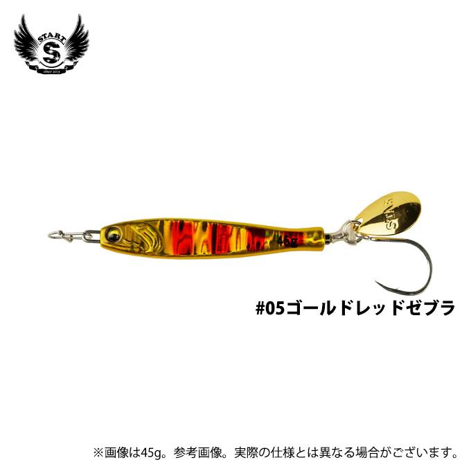 START（スタート） TGランナー 60g #05 ゴールドレッドゼブラ