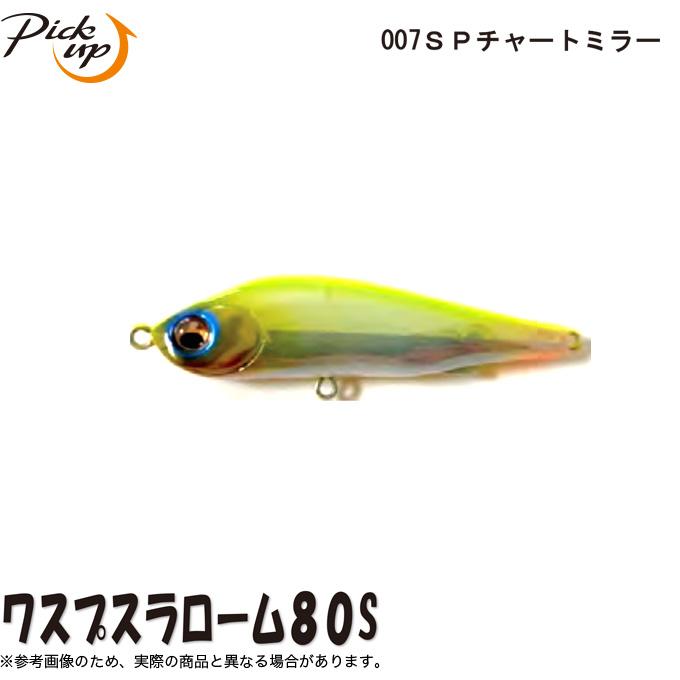 ピックアップ ワスプスラローム 80S クリアモデル (カラー：007 SP