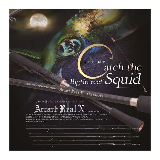 スラッシュ アーカード リアルX ARX-862L ARX-862M Arcard Real X アーカード リアルX 1本 SLASH 【通販モノタロウ】