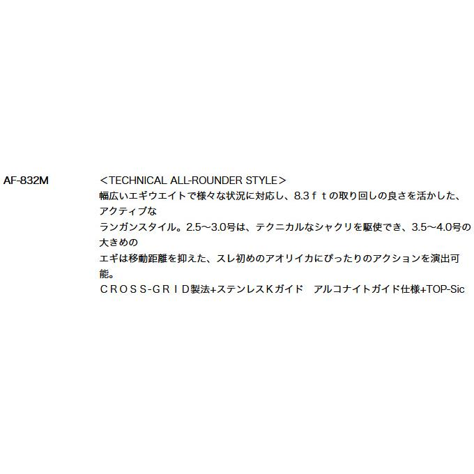 SLASH（スラッシュ） 【取り寄せ商品】 アーカード フレックス AF-832M