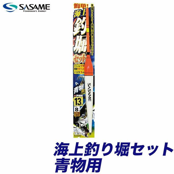 ささめ針 海上釣り堀セット 青物用 13号 品番 T 491 釣用品 仕掛け 6 つり具のマルニシyahoo ショップ 通販 Yahoo ショッピング