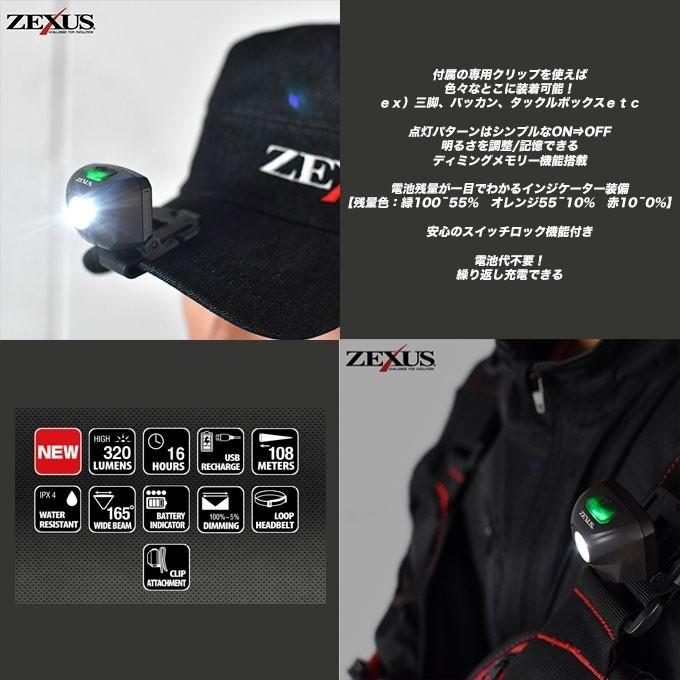 冨士灯器 ゼクサス 充電式LEDヘッドライト/クリップライト (ZX-RR10