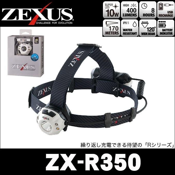 冨士灯器 ゼクサス LEDヘッドライト (ZX-R350)(5) : つり具の 冨士灯器 ゼクサス LEDヘッドライト (ZX-R350)(5) : つり具の