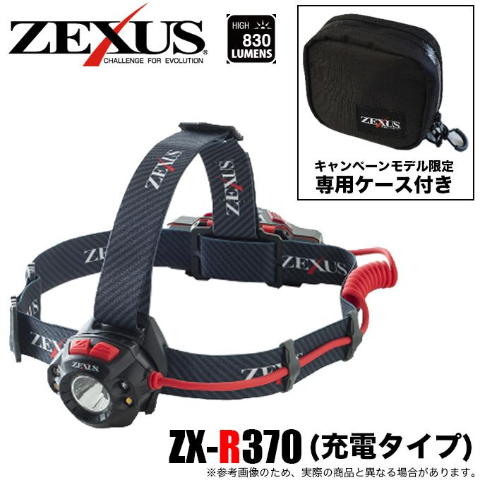 冨士灯器 【限定商品・専用ケース付き】冨士灯器 ゼクサス LED 冨士灯器 【限定商品・専用ケース付き】冨士灯器 ゼクサス LED