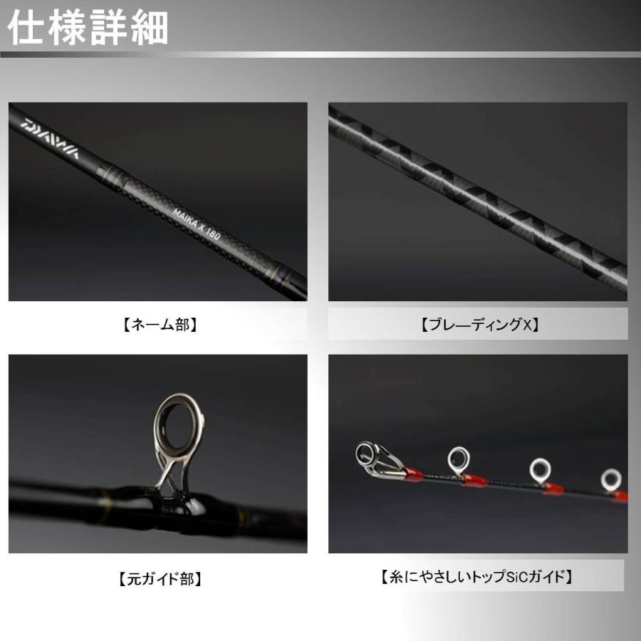 【ゆうが様限定】釣竿MAIKA-X180 DAIWA（釣り） 【取り寄せ商品】ダイワ マイカ X 180 (釣り竿