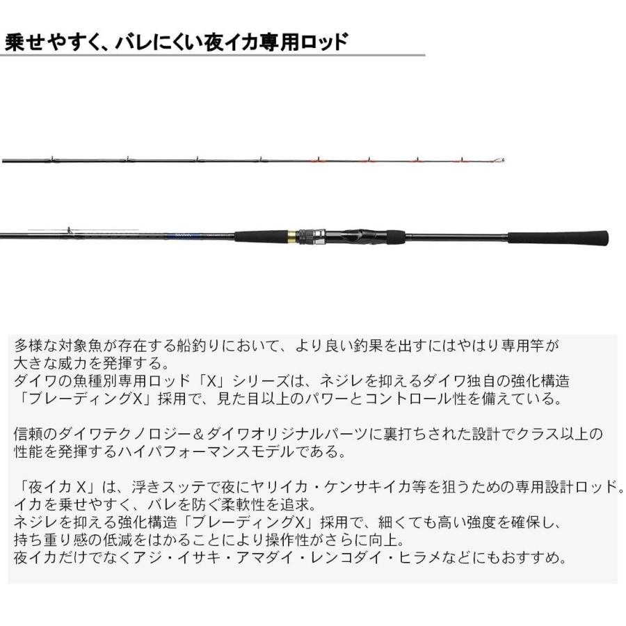 DAIWA（ダイワ） 【取り寄せ商品】ダイワ 夜イカ X 64 MH-235 (釣り竿