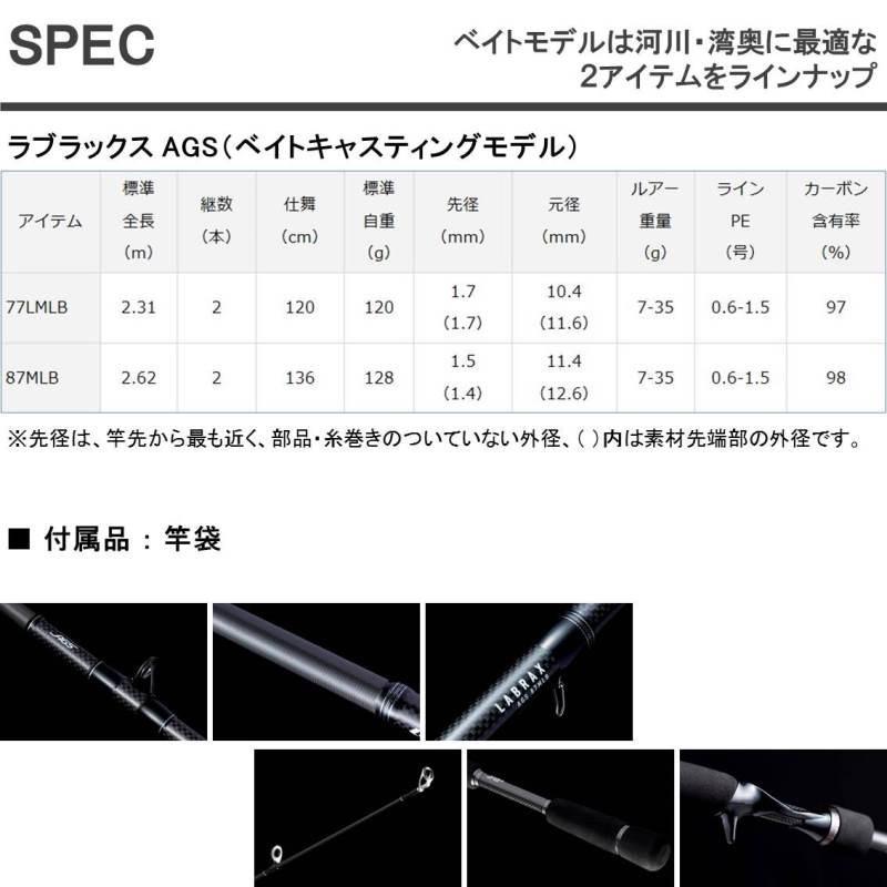DAIWA（ダイワ） 【目玉商品】ダイワ ラブラックス AGS 87MLB (ベイト