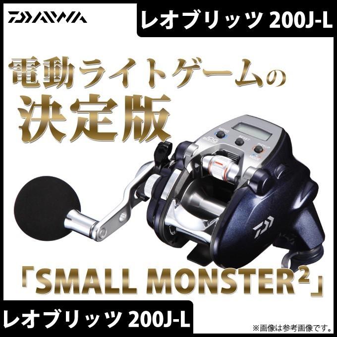 DAIWA（釣り） ダイワ レオブリッツ 200J-L (左ハンドル) 2017年